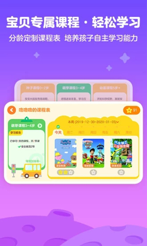 愛奇藝奇巴布app兒童版