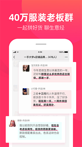 一手女裝服裝批發(fā)app完整版