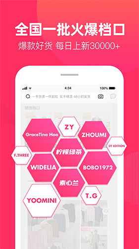 一手女裝服裝批發(fā)app完整版