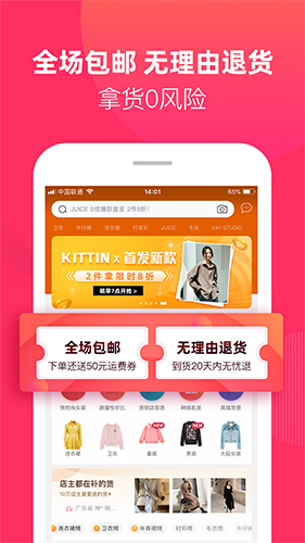 一手女裝服裝批發(fā)app完整版
