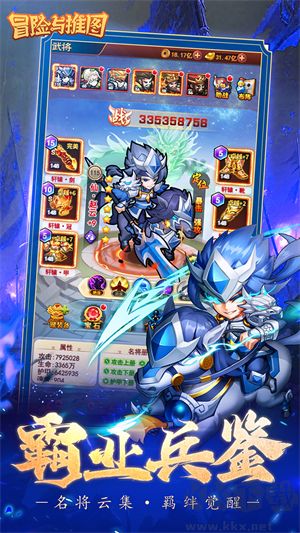 冒險與推圖游戲