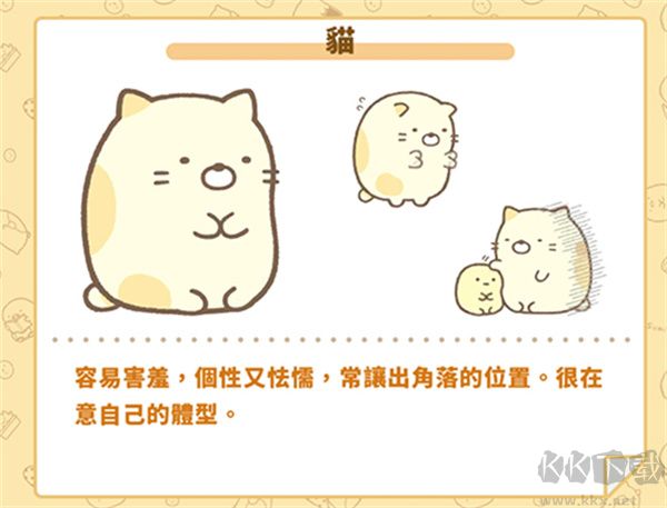 貓截圖