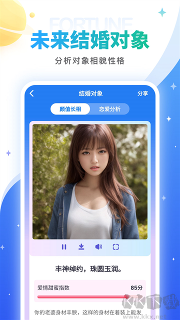 靈占算命八字星座(算命占卜手機軟件)