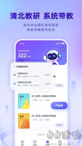 有道智學(xué)官方版