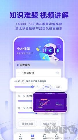 有道智學(xué)官方版
