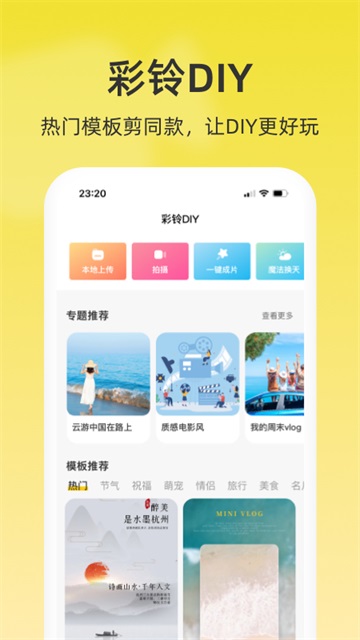 聯通視頻彩鈴app高清版