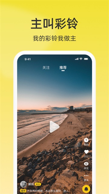 聯通視頻彩鈴app高清版
