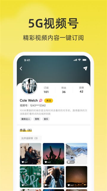 聯通視頻彩鈴app高清版