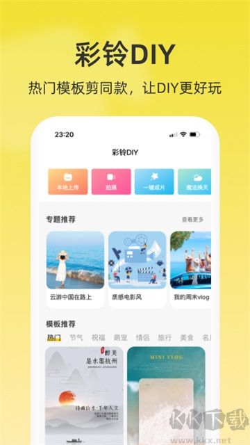 聯通視頻彩鈴app高清版