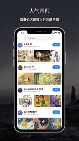 涂鴉王國(guó)官網(wǎng)版