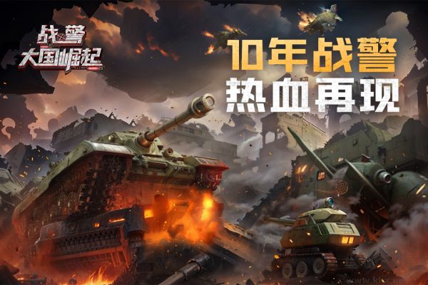 戰警大國崛起安卓版