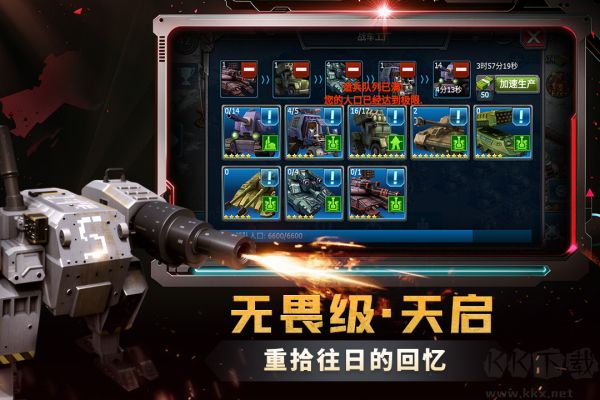 戰警大國崛起安卓版