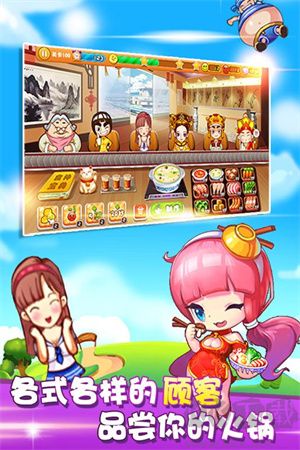 開心火鍋店官網(wǎng)版