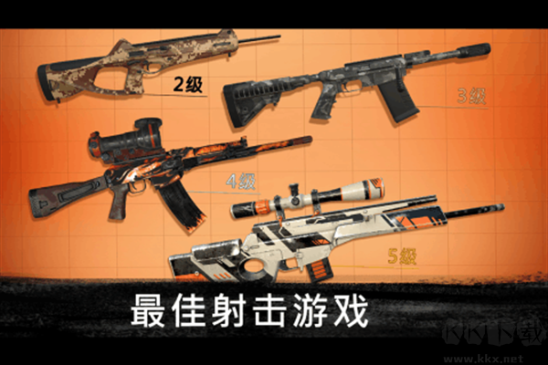 Sniper3D國際服
