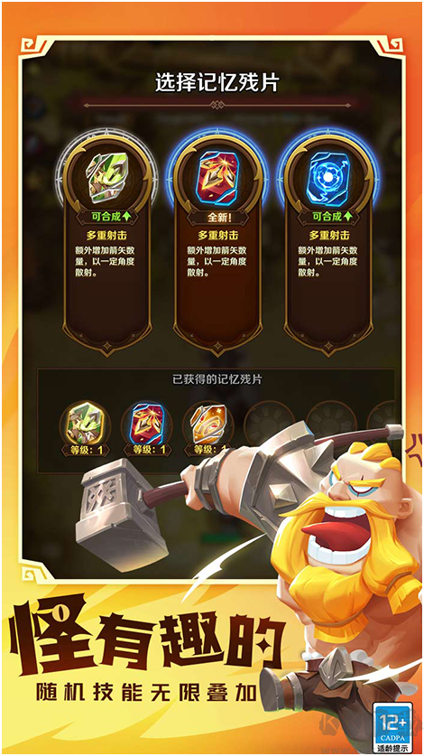 這個(gè)地下城有點(diǎn)怪官方版地下城割草手游