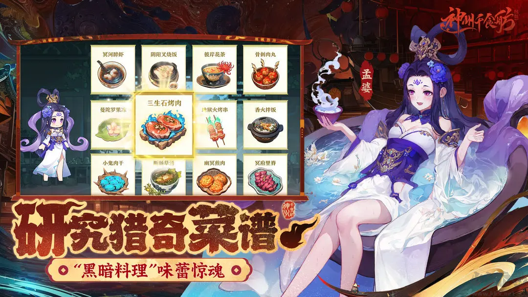 神州千食舫官方版中華風韻的經營模擬養成手游