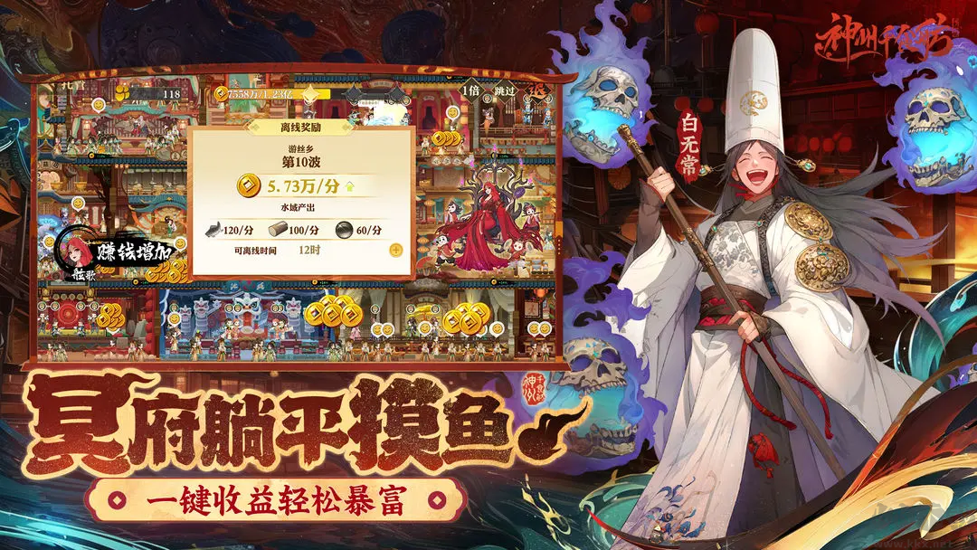 神州千食舫官方版中華風韻的經營模擬養成手游