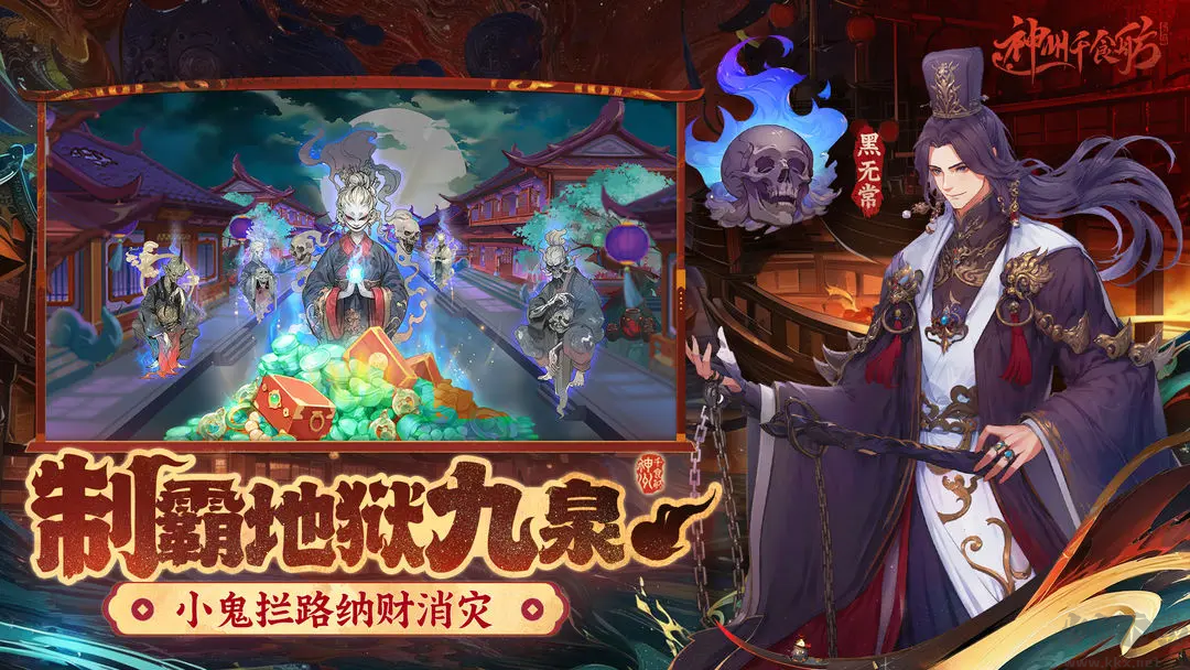神州千食舫官方版中華風韻的經營模擬養成手游
