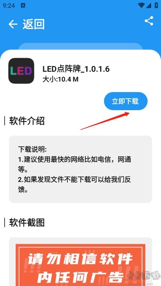 XM軟件庫官網版