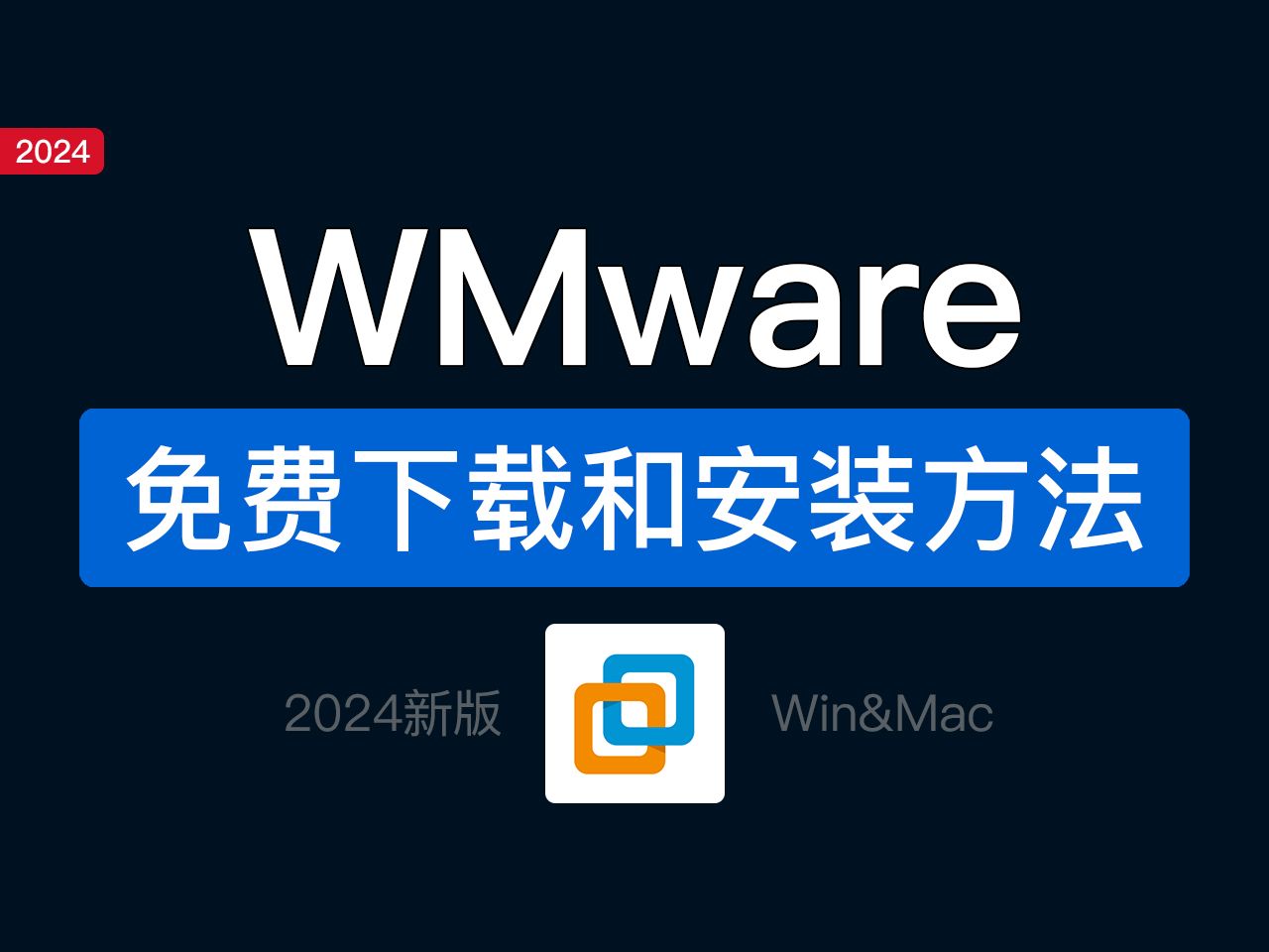VMware虛擬機(jī)版本合集-VMware虛擬機(jī)版本大全-VMware虛擬機(jī)各種版本推薦