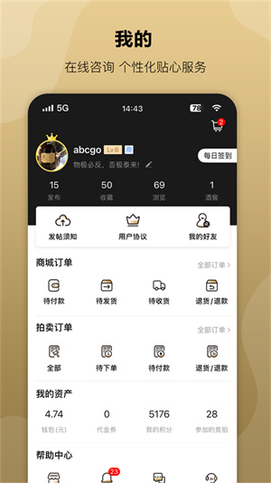 酒蟲網app正式版