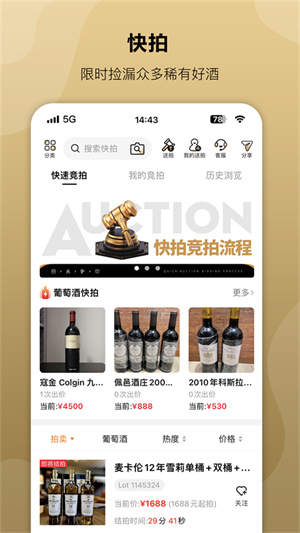 酒蟲網app正式版