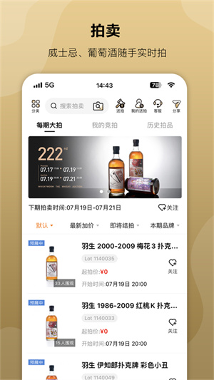 酒蟲網app正式版