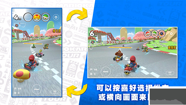Mario Kart Tour(馬里奧賽車(chē)巡回賽)