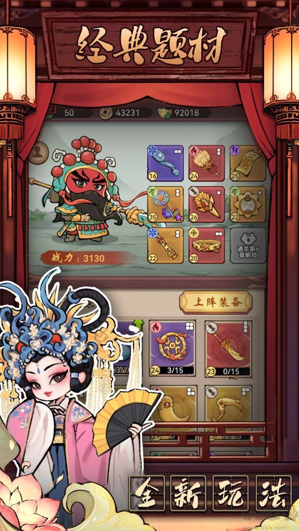 三國大作戰安卓版