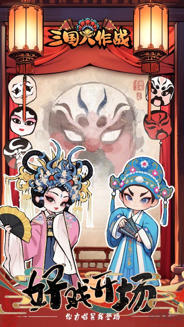 三國大作戰安卓版
