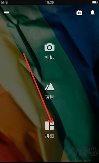 Fotor圖片編輯器專業版