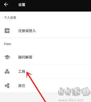 Fotor圖片編輯器專業版