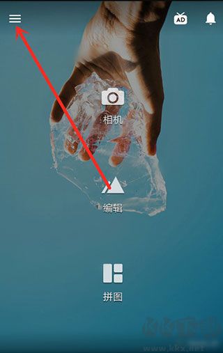Fotor圖片編輯器專業版