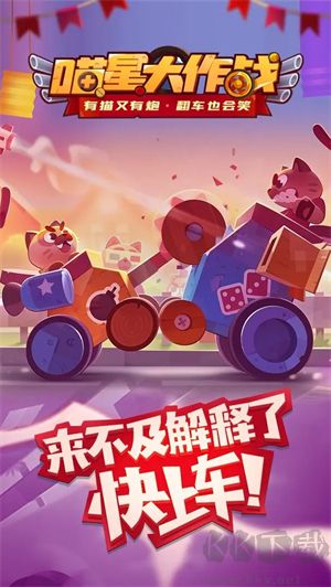 喵星大作戰內購無限版