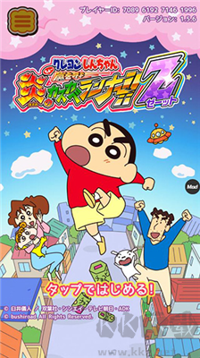 蠟筆小新跑酷無(wú)限鉆石版