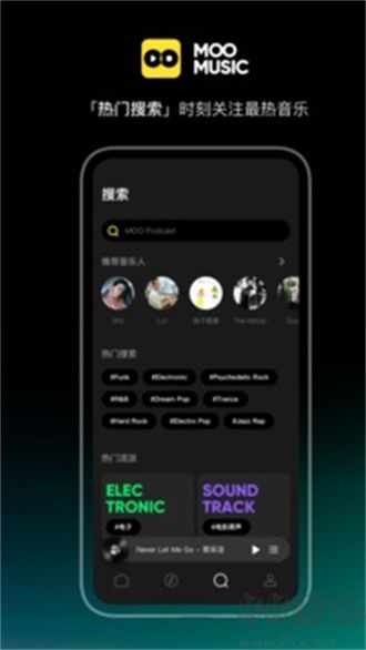 MOO音樂最新版