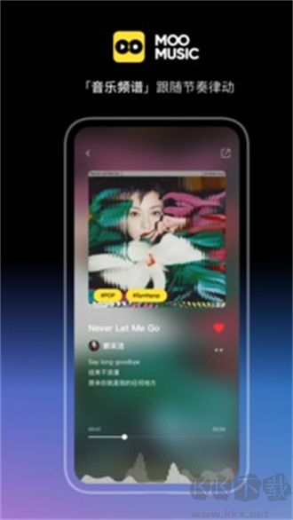 MOO音樂最新版
