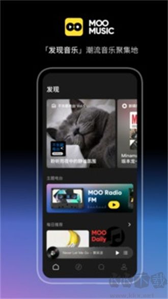 MOO音樂最新版