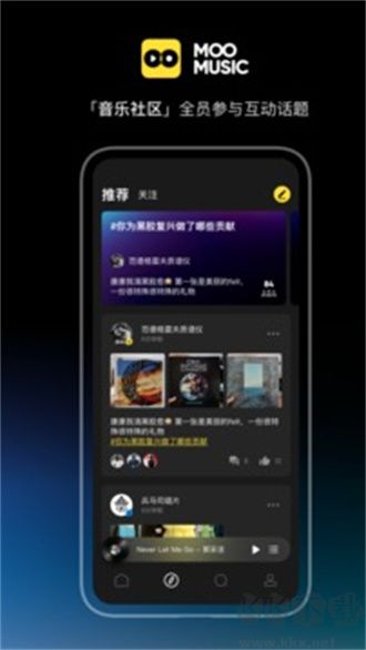 MOO音樂最新版