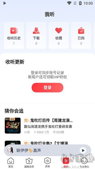 蜻蜓FM聽書
