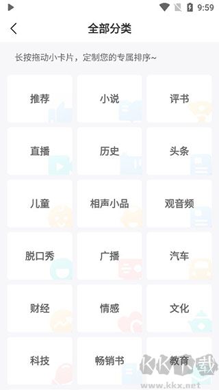 蜻蜓FM聽書