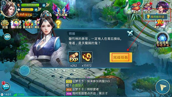 截圖5