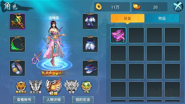 截圖8