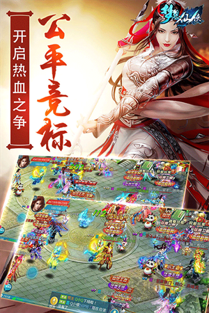 夢想仙俠官方正版