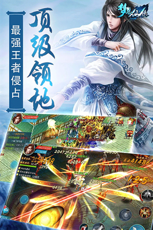 夢想仙俠官方正版