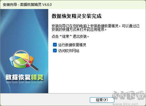 數據恢復精靈