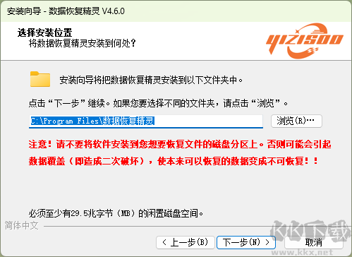 數據恢復精靈