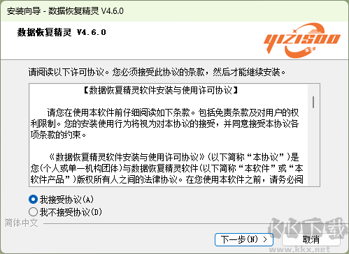 數據恢復精靈