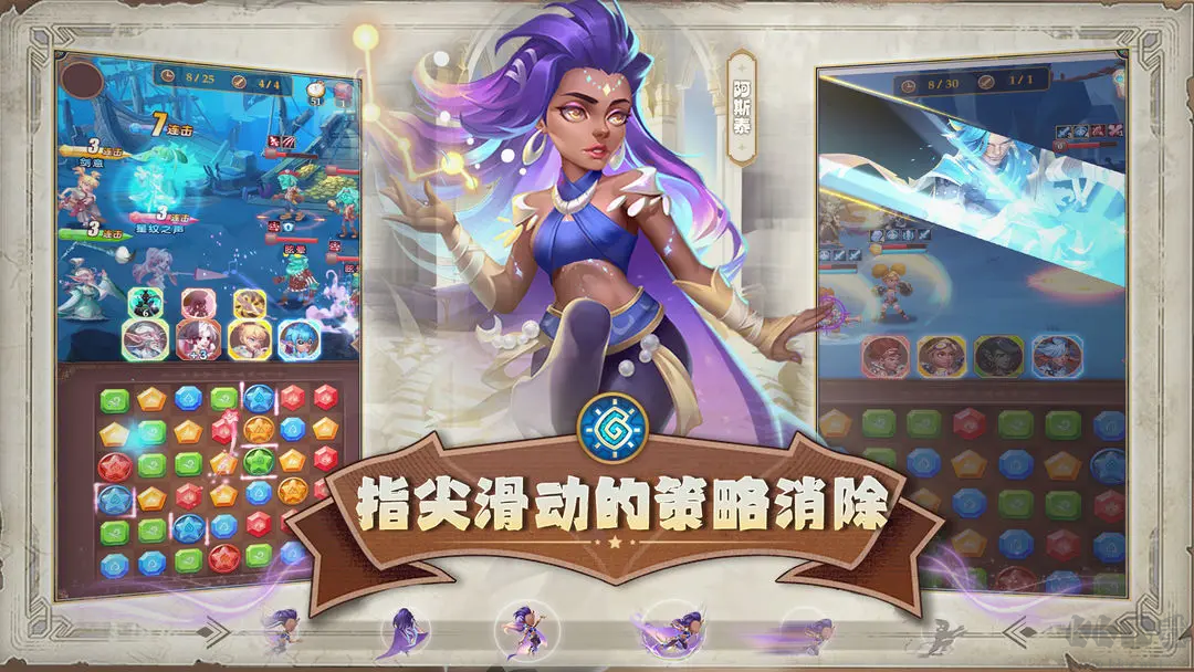 消消英雄最新版卡牌消除游戲