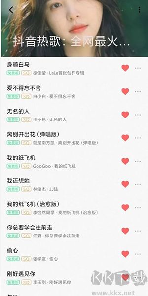 KK Player音樂標準版